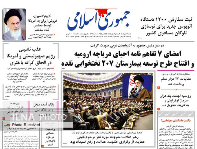 صفحه نخست روزنامههای شنبه ۳ آبان ۱۴۰۴