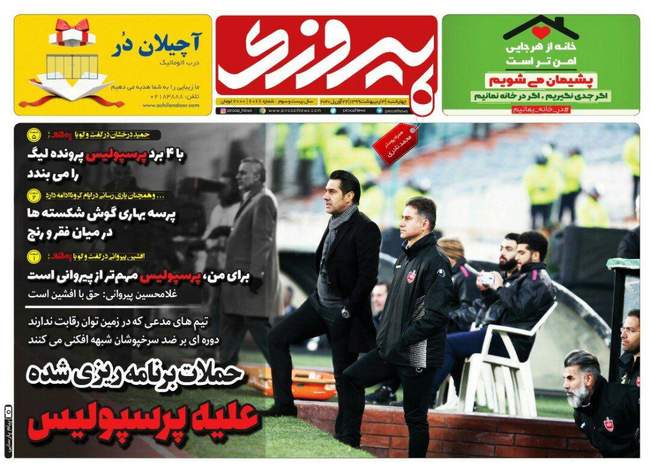 صفحه اول روزنامه ها چهارشنبه ۳ اردیبهشت