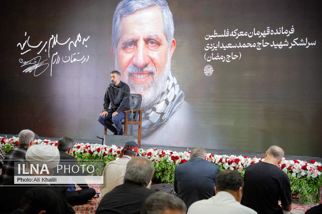 مراسم سالگرد شهادت اسماعیل هنیه و چهلم سردار ایزدی