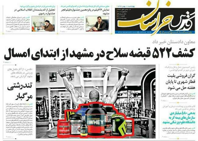 صفحه اول روزنامه ها چهارشنبه 11 بهمن