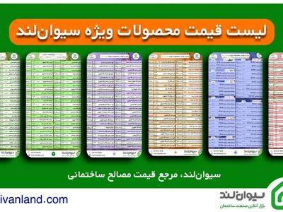 قیمت سیمان امروز یکشنبه ۴ آبان