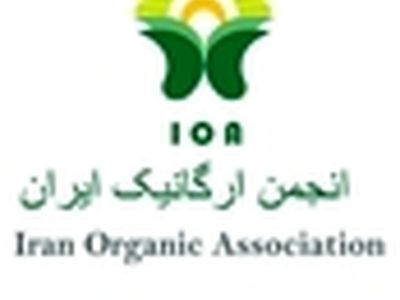 مردم با محصولات ارگانیک آشنایی ندارند