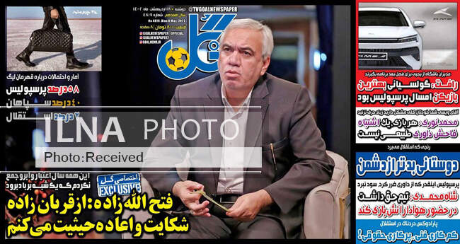 صفحه اول روزنامه ها دوشنبه ۱۸ اردیبهشت