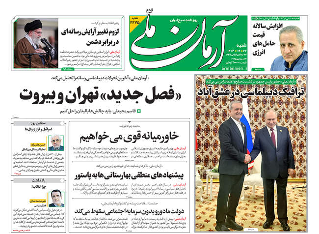 صفحه نخست روزنامه‌های شنبه ۲۲ آذر ۱۴۰۴