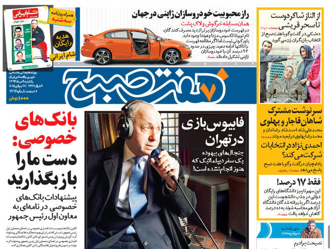 صفحه اول روزنامه ها یکشنبه 4مرداد