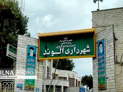 نگرانی کارگران شهرداری الوند از وصول‌نشدن طلب مزدی پیش از پایان سال 