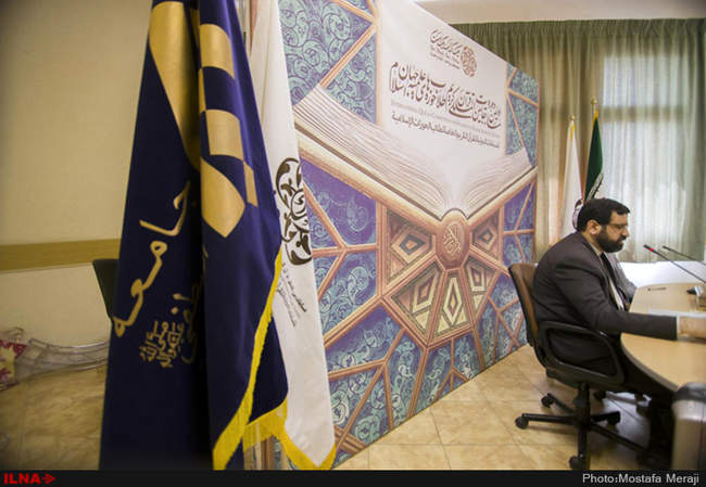 نشست خبری اولین دوره مسابقات بین المللی قرآن کریم طلاب حوزه های علمی