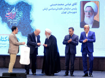 برگزاری مراسم گرامیداشت روز کتابخوانی