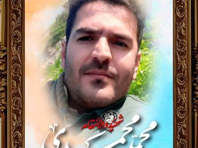زمان تشییع پیکر شهید محمدی در خرم‌آباد