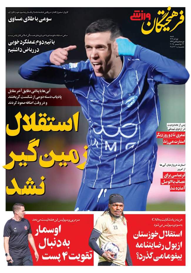 اوسمار به دنبال توقف چهار پست/ بازگشت عمری به تمرینات پرسپولیس