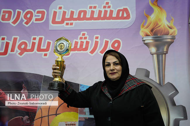 اختتامیه هشتمین المپیاد ورزشی بانوان کارگر