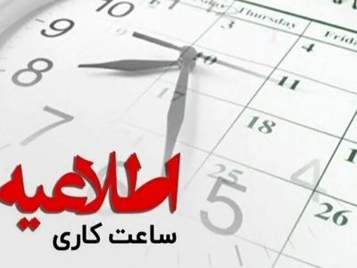 ادارات آذربایجان غربی از فردا با ظرفیت کامل فعالیت می کنند