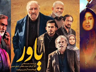 «احضار»، «یاور» و «زیرخاکی ۲» پربیننده‌ترین‌ها سریال‌های بهار ۱۴۰۰