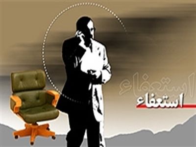 استعفای دو مدیر اصلاح طلب کهگیلویه و بویراحمد 