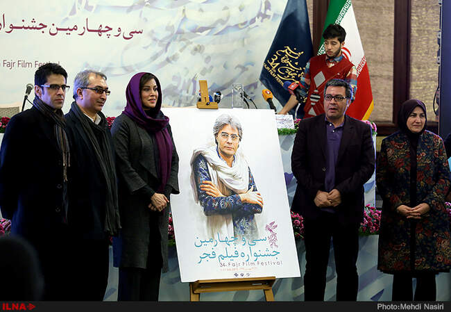 اولین نشست خبری سی و چهارمین دوره جشنواره فیلم فجر 