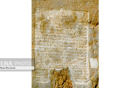 تردیدهایی درخصوص ترجمه کتیبه قاجاری در نقش رستم مرودشت/ «کتیبه مربوط به وقف» است، نه تقسیم آب مصرفی برای کشاورزی