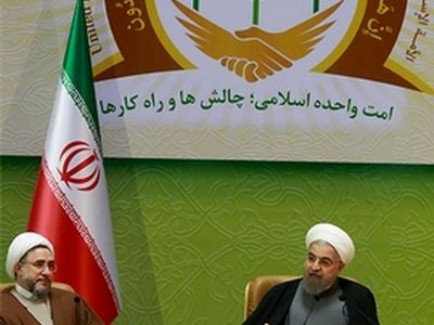 همایش بین‌المللی وحدت اسلامی