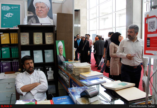  بیست و نهمین نمایشگاه کتاب تهران 
