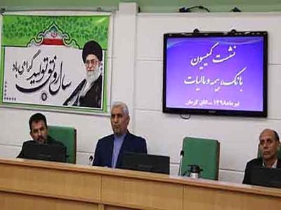 ورودی حق بیمه به صندوق تامین اجتماعی در هر ماه ۱۲ هزار میلیارد تومان است/۶۵۰۰ کارگاه جدید در استان کرمان بیمه‌پرداز شدند 