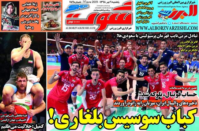 صفحه اول روزنامه ها یکشنبه ۹ تیر