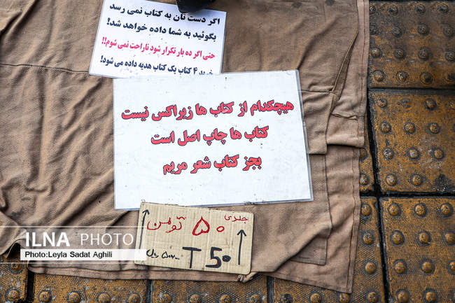 بازار مهجور کتاب