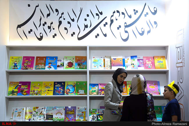 دومین روز از نمایشگاه بین المللی کتاب تهران