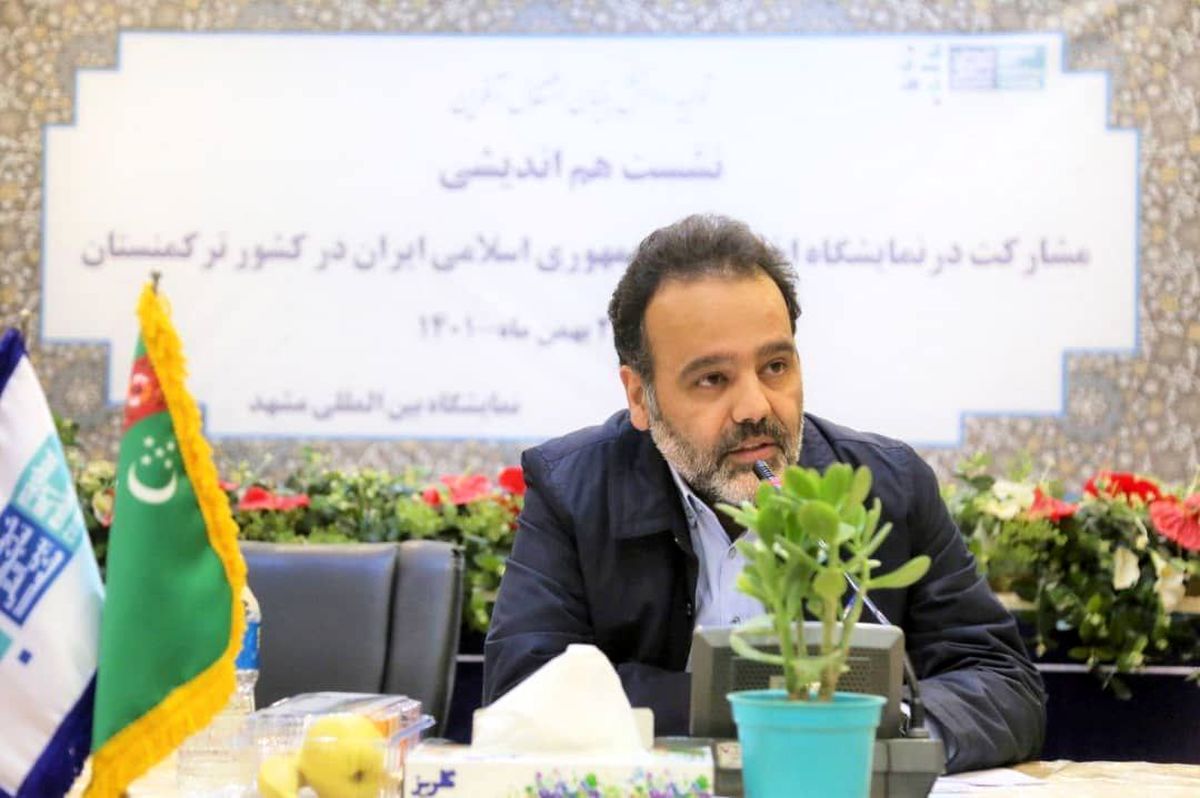 برگزاری بزرگترین رویداد اقتصادی ایران و ترکمنستان از ٢۶ بهمن در عشق آباد