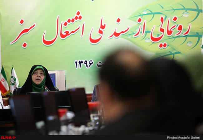 مراسم رونمایی از سند ملی اشتغال سبز