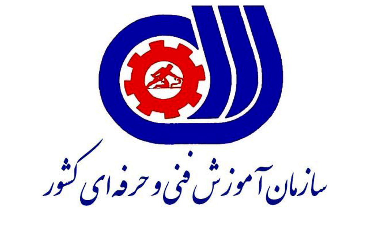 «مدیرکل دفتر موسسات کارآموزی آزاد و مشارکت‌های مردمی» سازمان فنی‌حرفه‌ای منصوب شد