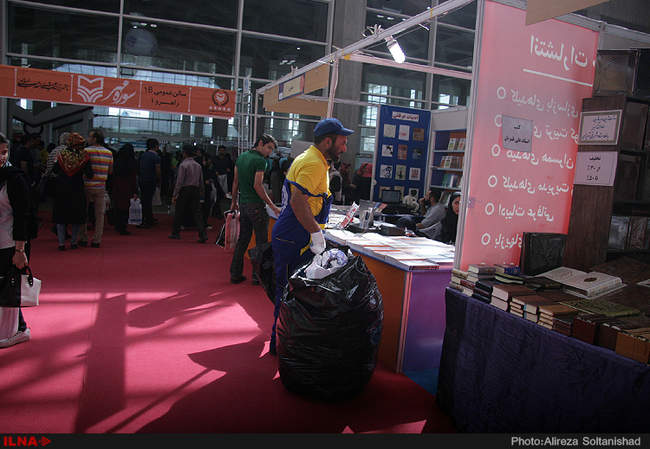 بیست و نهمین نمایشگاه کتاب تهران 