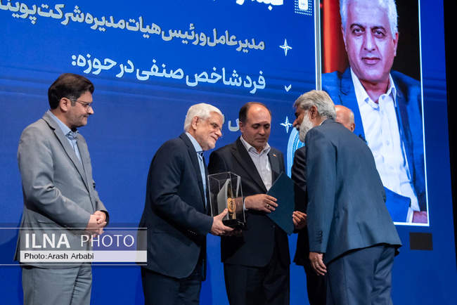 آیین بزرگداشت روز ملی اصناف