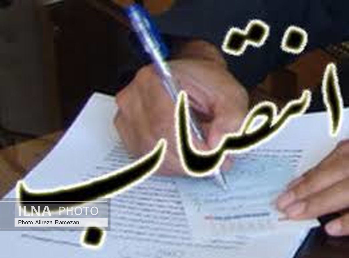 شهردار محمدشهر منصوب شد