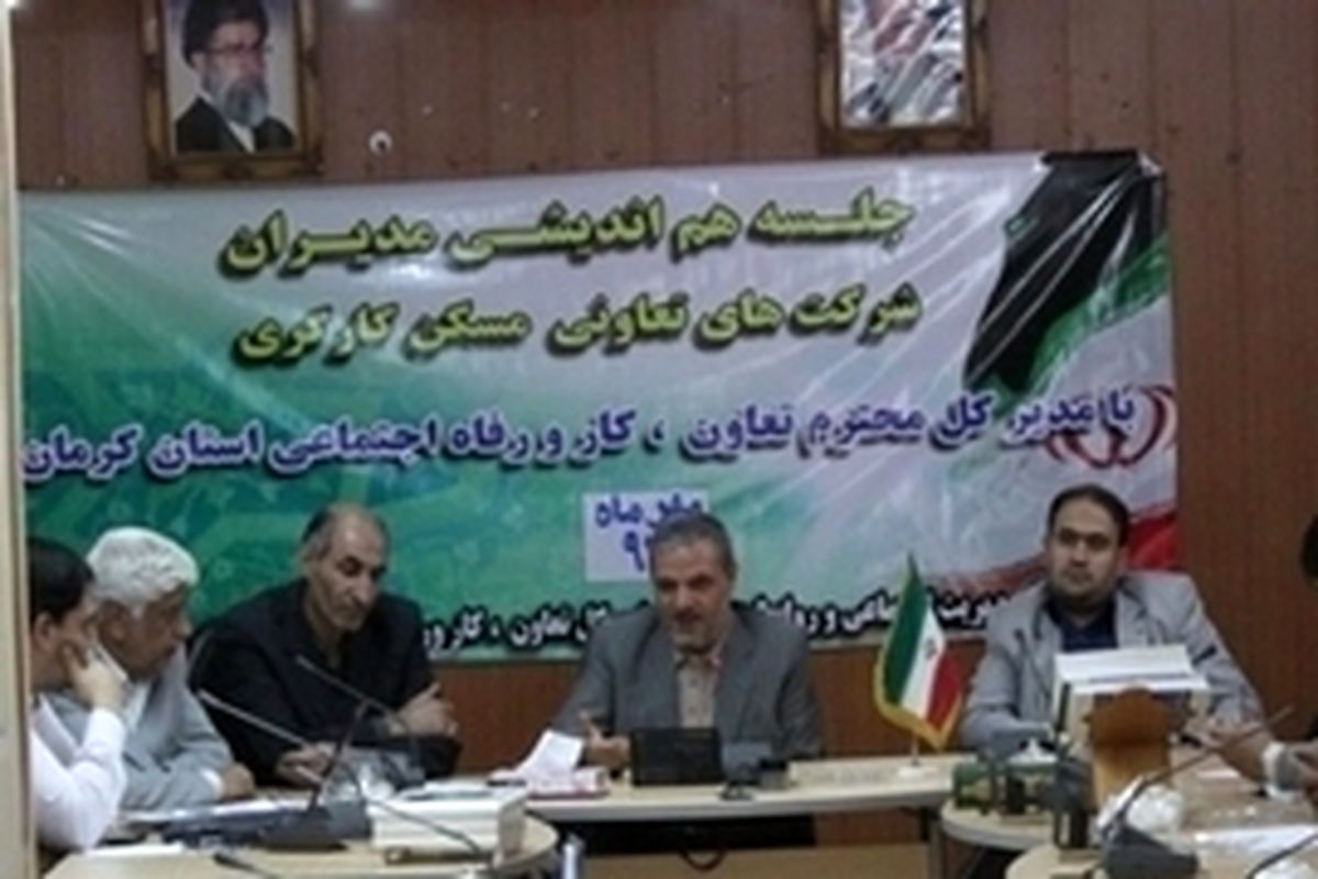 وجود ۵۷ تعاونی مسکن کارگری با ۴۵۷۳ نفر عضو