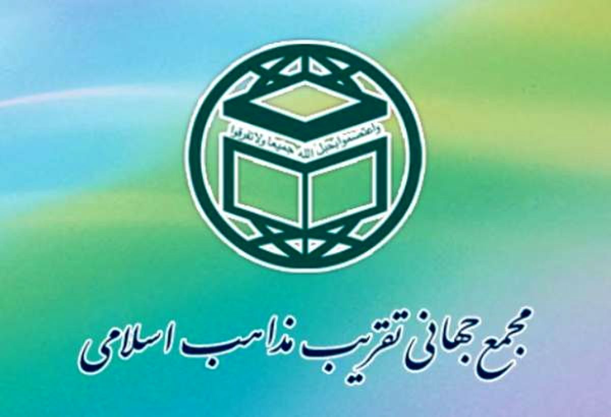 بیانیه مجمع جهانی تقریب مذاهب اسلامی در محکومیت حمله به نمازگزاران یک مسجد در کابل 