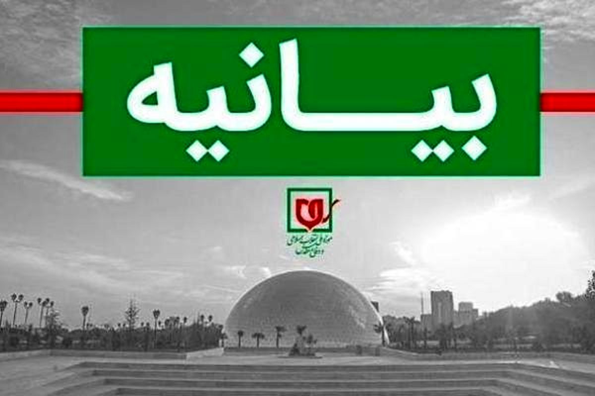 بیانیه موزه ملی انقلاب اسلامی و دفاع مقدس به مناسبت هفته دفاع مقدس
