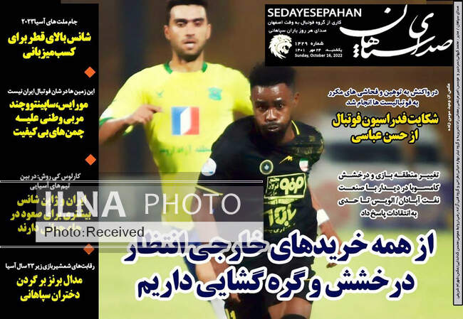 صفحه اول روزنامه ها یکشنبه ۲۴ مهر