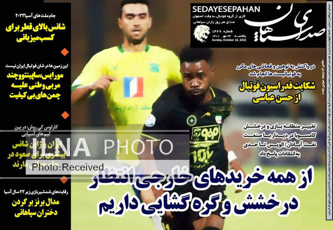 صفحه اول روزنامه ها یکشنبه ۲۴ مهر
