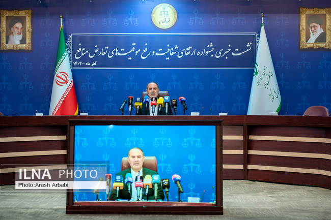 نشست خبری جشنواره «ارتقای شفافیت و رفع موقعیت‌های تعارض منافع»