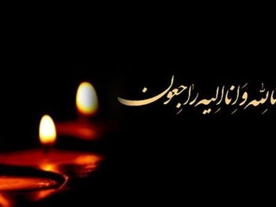 دروازه بان سابق فولاد عزادار شد