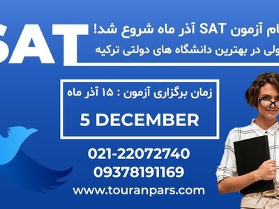 همه چیز درمورد آزمون sat