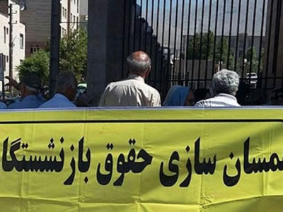 همسان سازی حقوق بازنشستگان سریعا بدون تفسیر رأی اجرایی شود