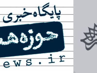 موسیقی جدید حوزه‌ هنری با موضوع برجام منتشر شد