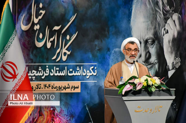 مراسم بزرگداشت زنده‌ یاد محمود فرشچیان