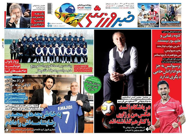صفحه اول روزنامه ها یکشنبه ۲۶ دی