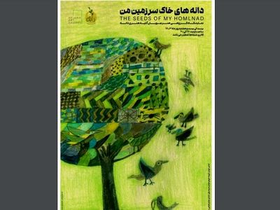 بینال نقاشی «دانه‌های خاک سرزمین من» برگزار می‌شود