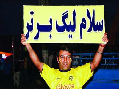 16 نکته ویژه از 16 تیم لیگ برتر در فصل جدید