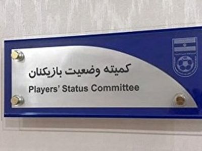  ذوب آهن و بازیکن سابق استقلال محکوم شدند 