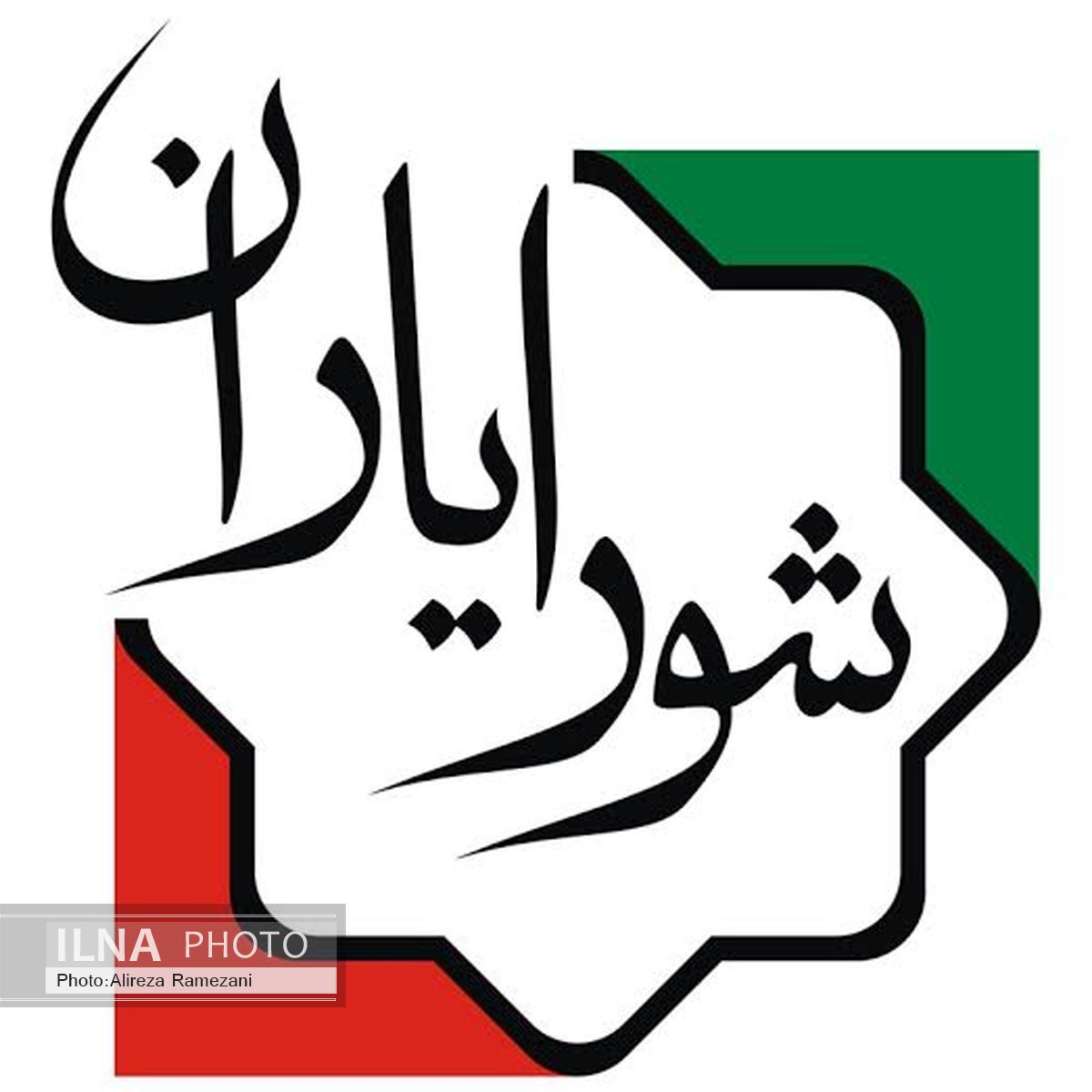 شورایاران کلید حل مشکلات محلات هستند