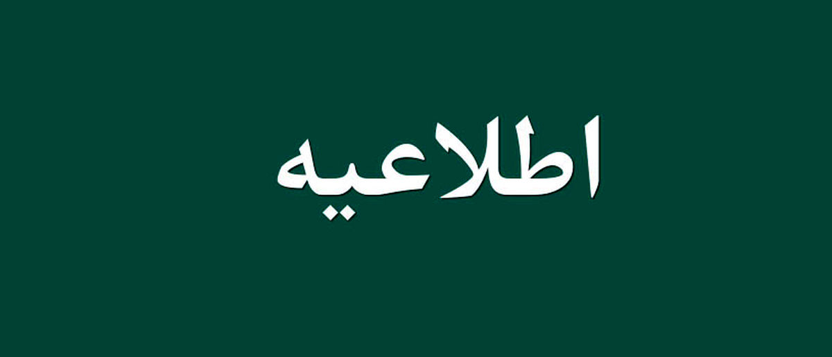 شیوه ورود به سامانه hemayat برای سرپرستانی که کد رهگیری دریافت نکرده‌اند