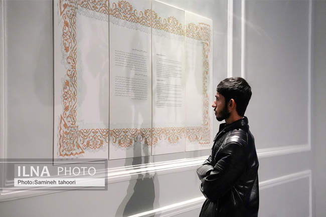 کاخ مرمر؛ موزه هنر ایران